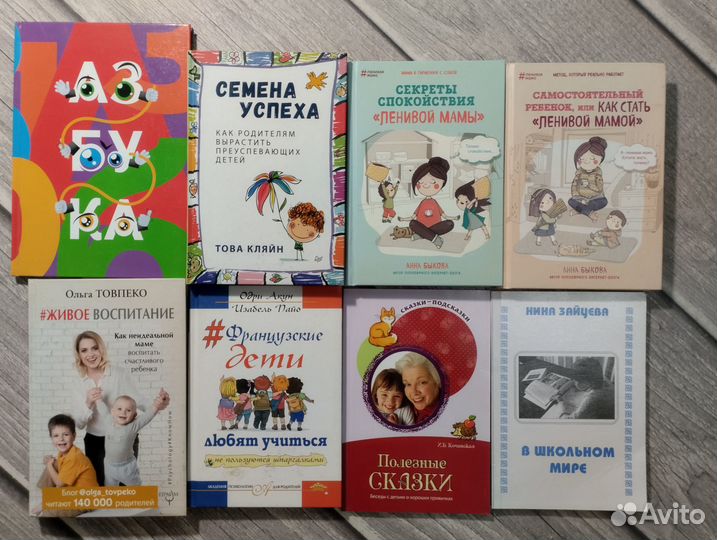 Книги по Воспитанию детей