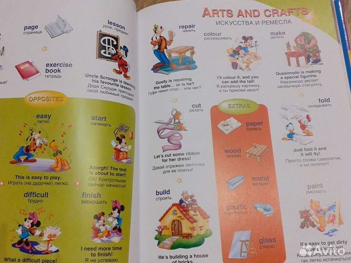 Magic English английский с героями диснея