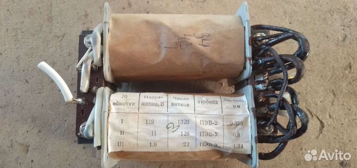 Понижающий трансформатор