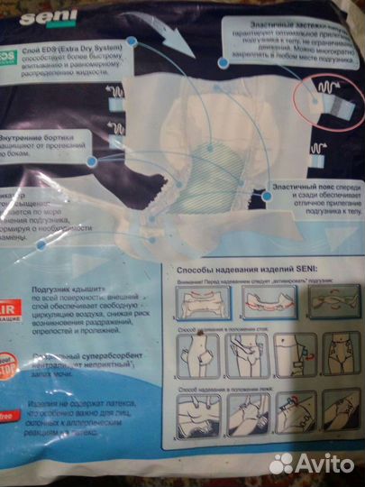 Подгузники