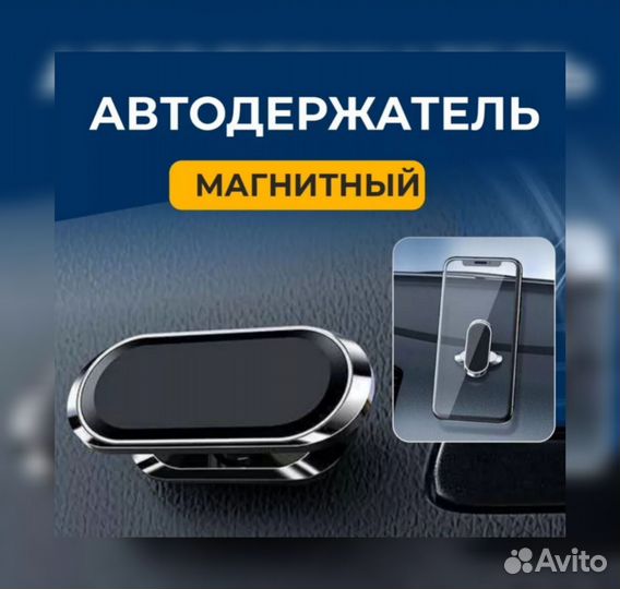 Держатель для телефона