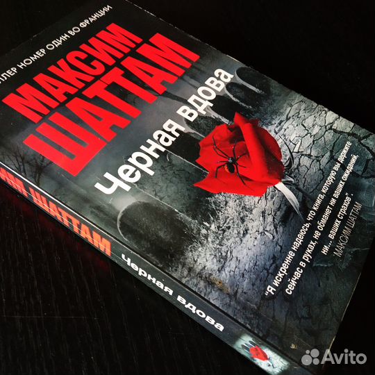 Черная вдова детектив