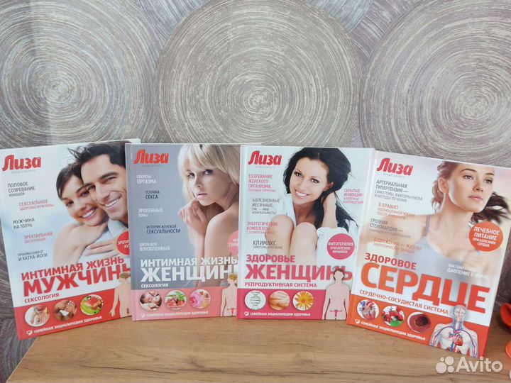 Книги про здоровье комплект