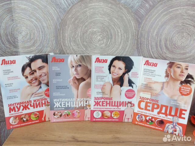 Книги про здоровье комплект