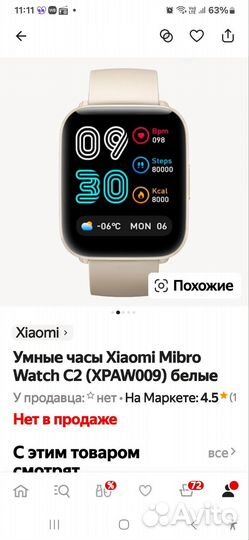 Xiaomi mibro watch C2