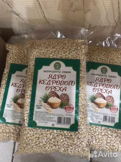 Ядро кедрового ореха очищенное