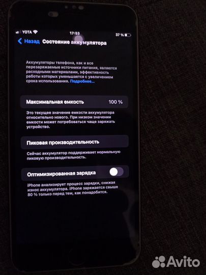 iPhone 7 Plus, 128 ГБ