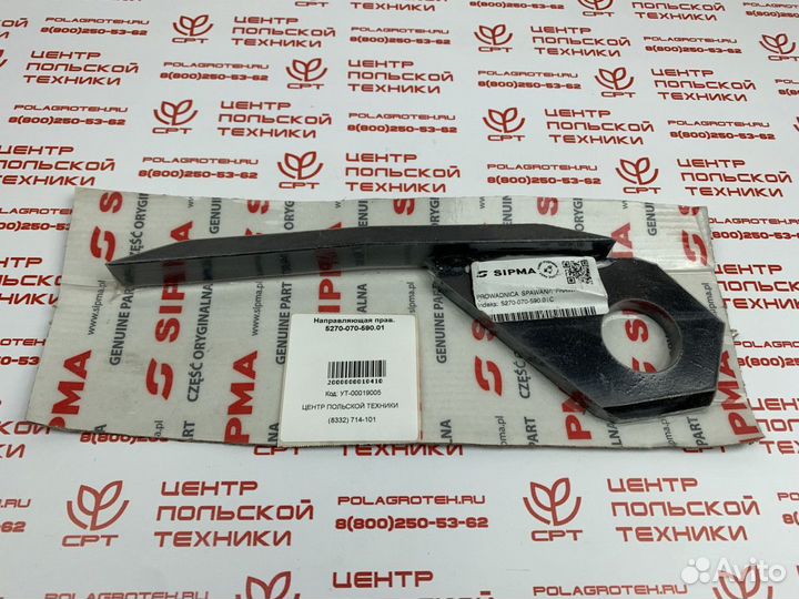 Направляющая правая 5270-070-590.01