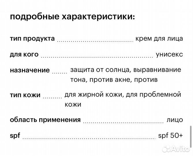 Солнцезащитный крем для лица La Roche-Posay