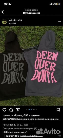 Исламские худи