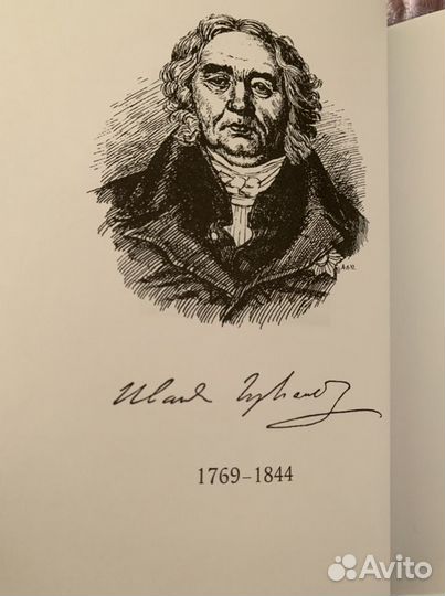 Книга басни И.А.Крылов новая