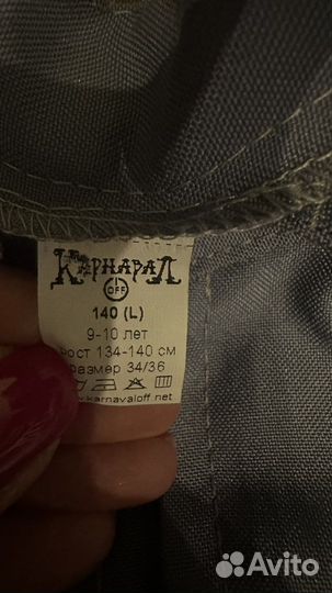 Карнавальный костюм