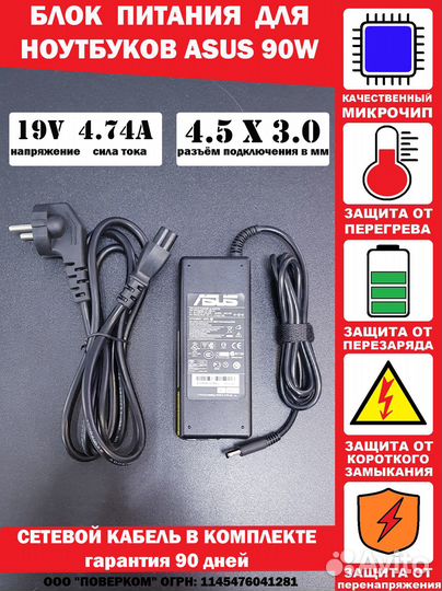 Новая зарядка для ноутбука Asus 19V 4.74A 90W