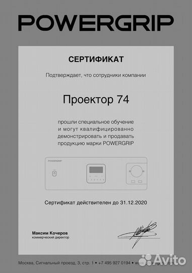 Сетевой фильтр Powergrip YG-2 Black