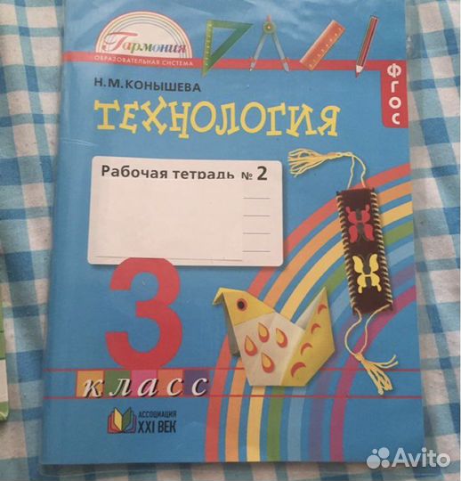 Рабочая тетрадь учебник