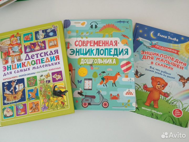 Детские развивающие книги