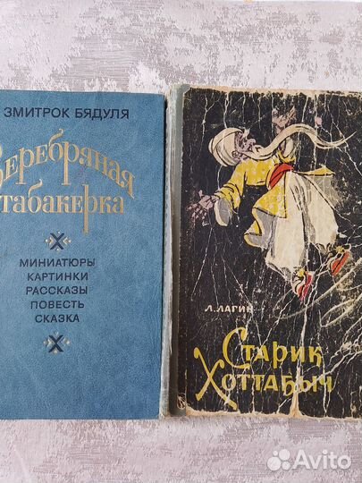 Детские книги СССР