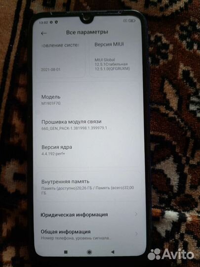 Xiaomi Redmi Note 7, 3/32 ГБ