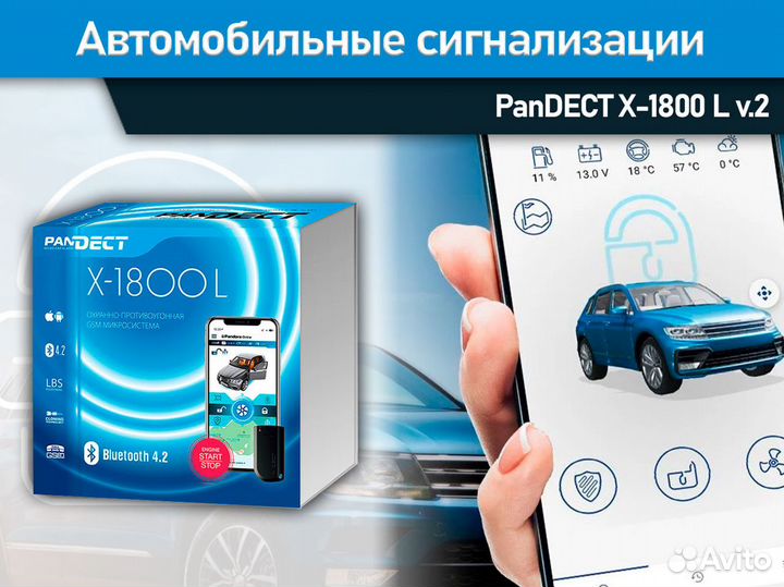 Сигнализация с запуском и GSM Пандект X-1800L V3