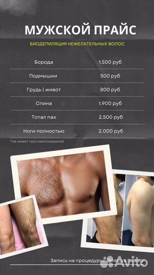 Борода полностью