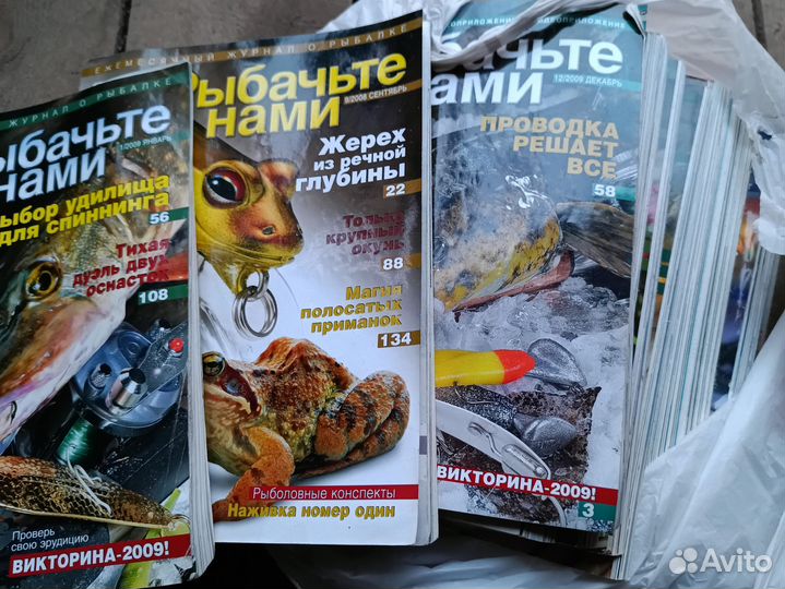 Журналы о рыбалке
