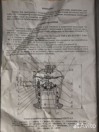 Регулятор давления