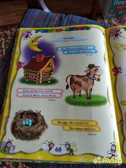 Большая энциклопедия дошкольника