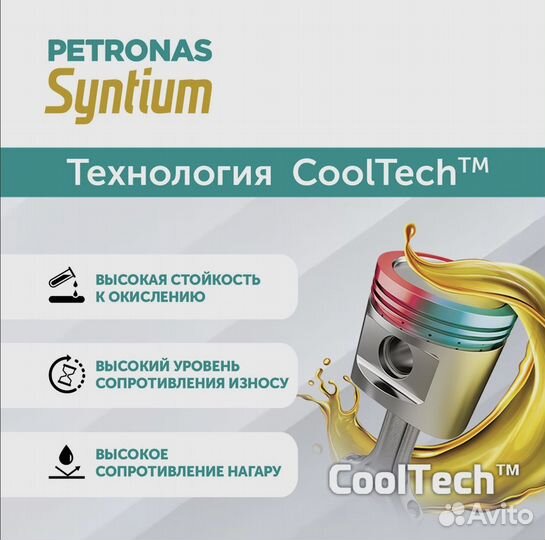 Petronas syntium 5000 AV 5W-30 4L Масло моторное