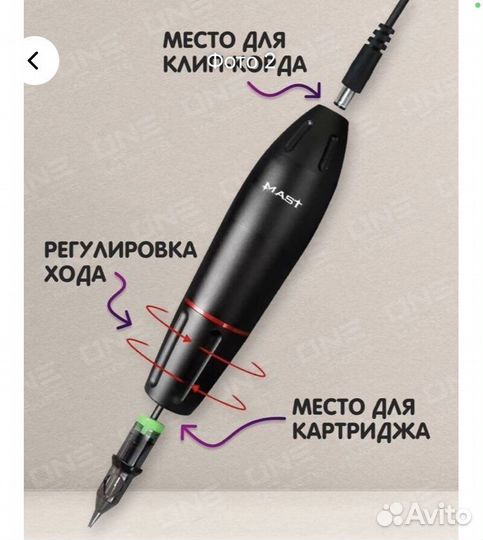 Машинка для перманентного макияжа