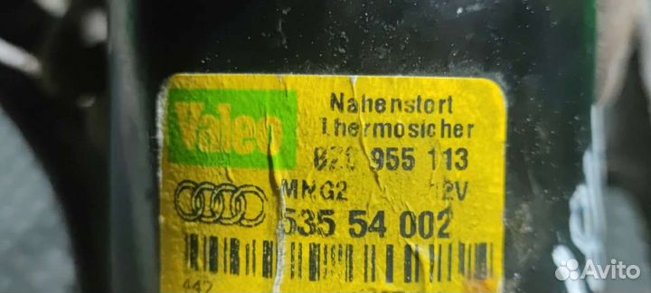 Механизм стеклоочистителя (трапеция дворников) Aud