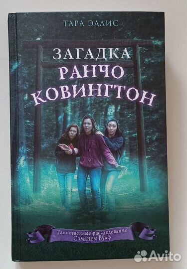 Детские книги. Часть 6