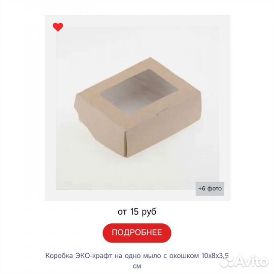 Крафт коробки