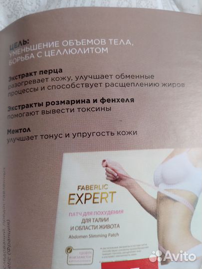 Патчи для тела проблемных зон