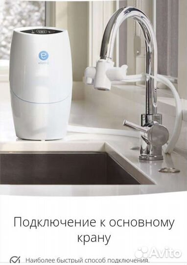 Фильтр для воды eSpring