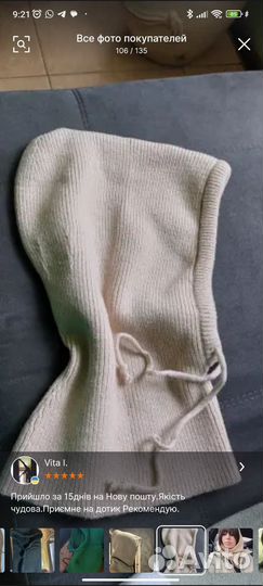 Вязанный капюшон