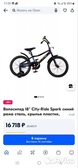 Велосипед city ride 20