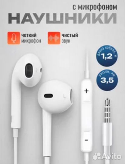 Проводные наушники новые