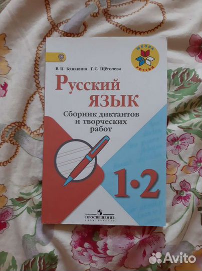 Сборник дидактических и творческих работ