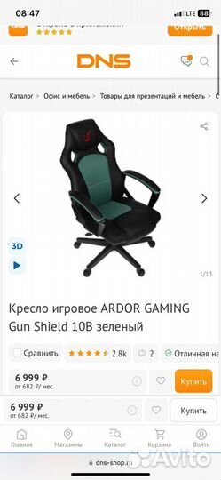 Игровое кресло ardor gaming Gun Shield 10B