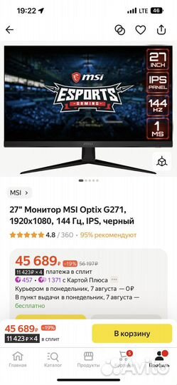 Монитор MSI G 271