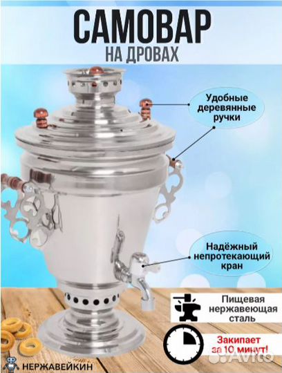 Уральский Самовар на дровах. Пищевая aisi 304. 5л