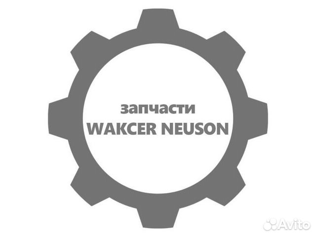 Втулка wacker neuson (вакер) 5100032036