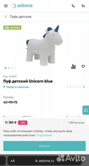 Пуфик детский