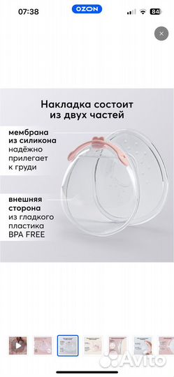 Накладка happy baby для сбора молока для груди