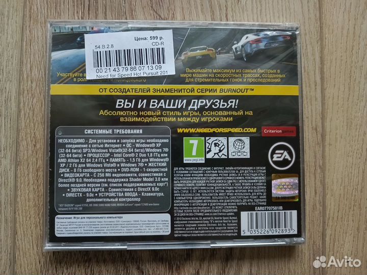 Need for Speed: Hot Pursuit 2010 запечатан