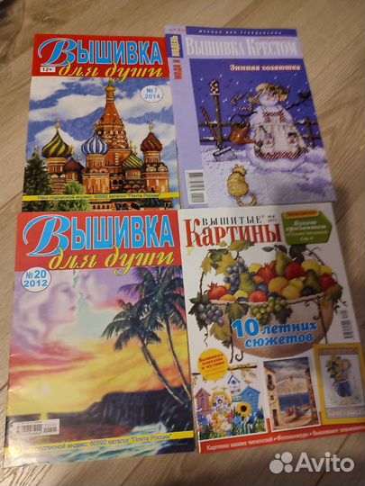 Журналы по вышивке крестиком и по вязанию крючком