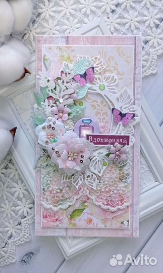 Поздравительная открытка