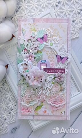 Поздравительная открытка