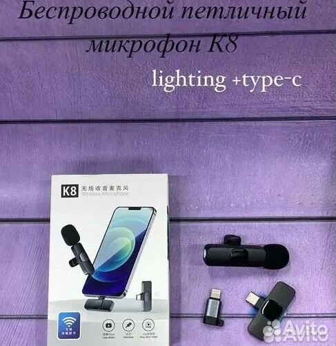 Петличный микрофон