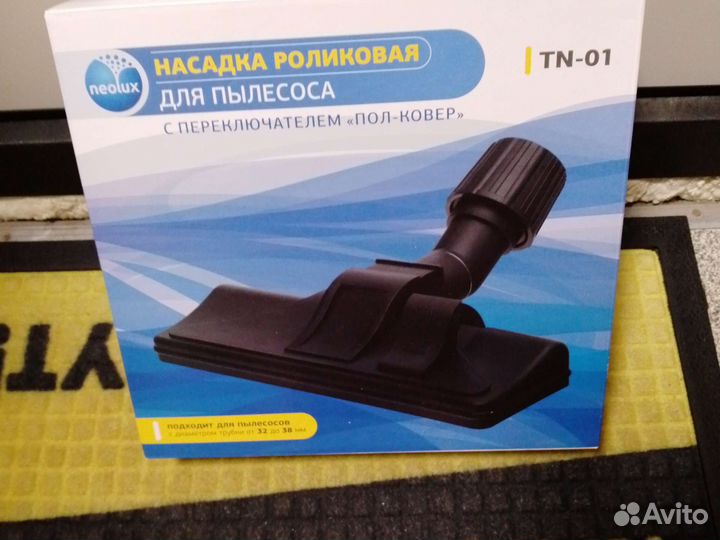 Насадка для пылесоса